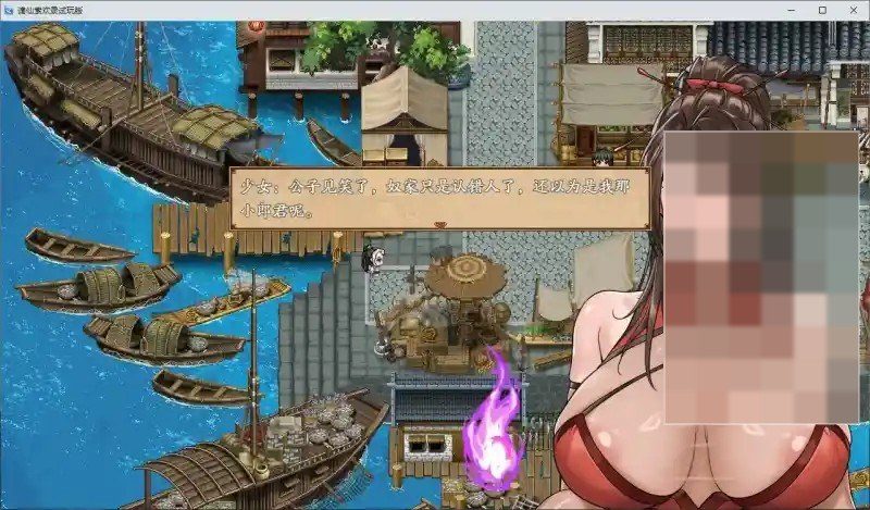谪仙索欢录 中文界面 实机截图 8