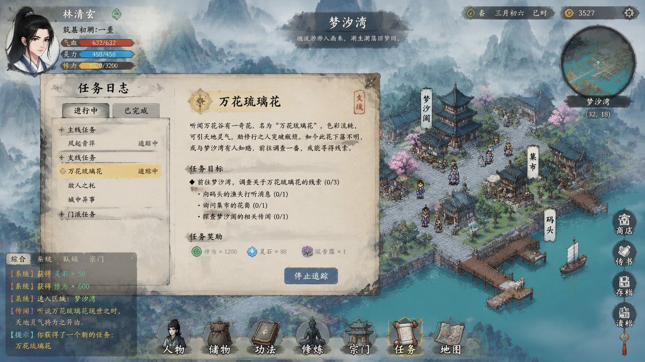 谪仙索欢录 攻略要点 专题图 3