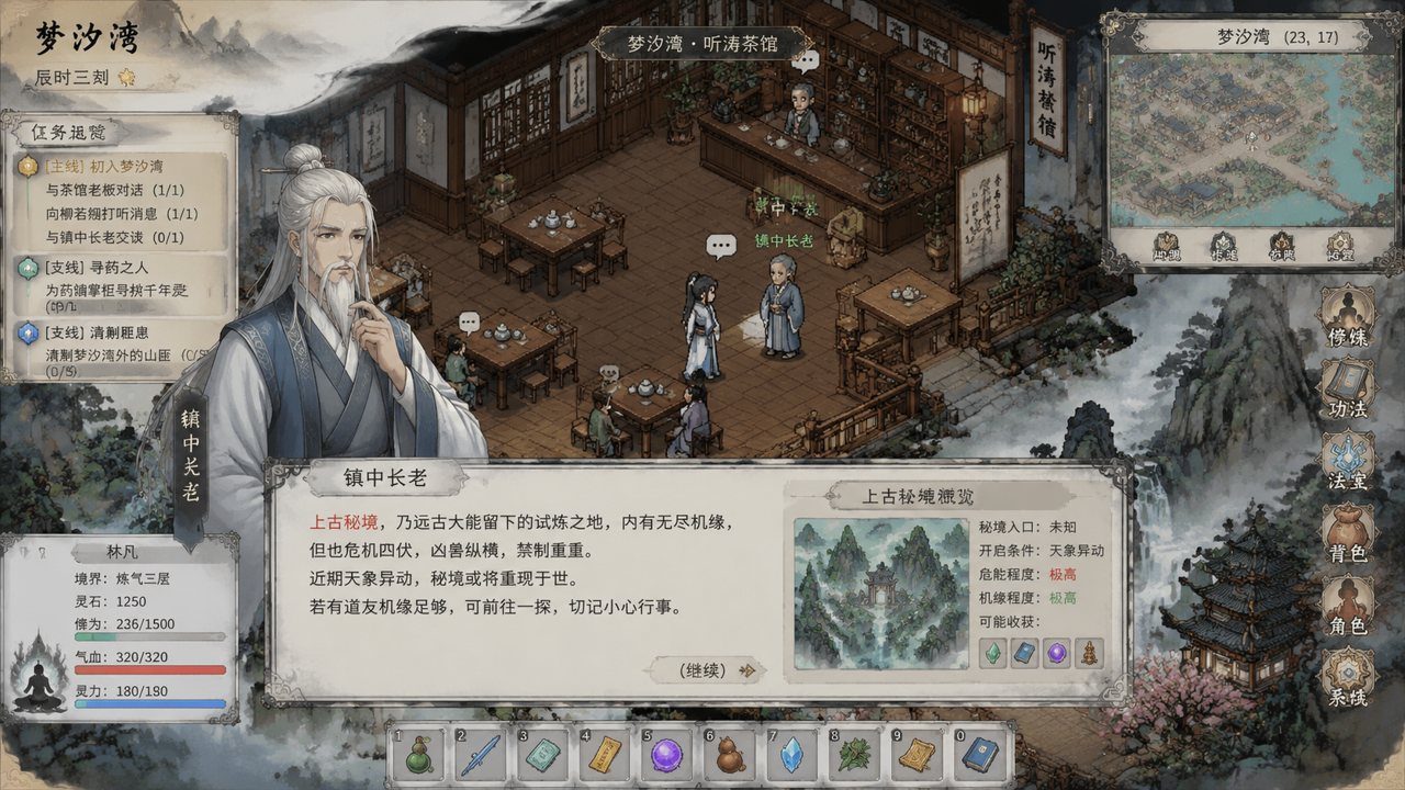谪仙索欢录 上古秘境 资料图 5